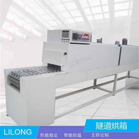 不銹鋼流水線烘箱 熱風隧道烘干線