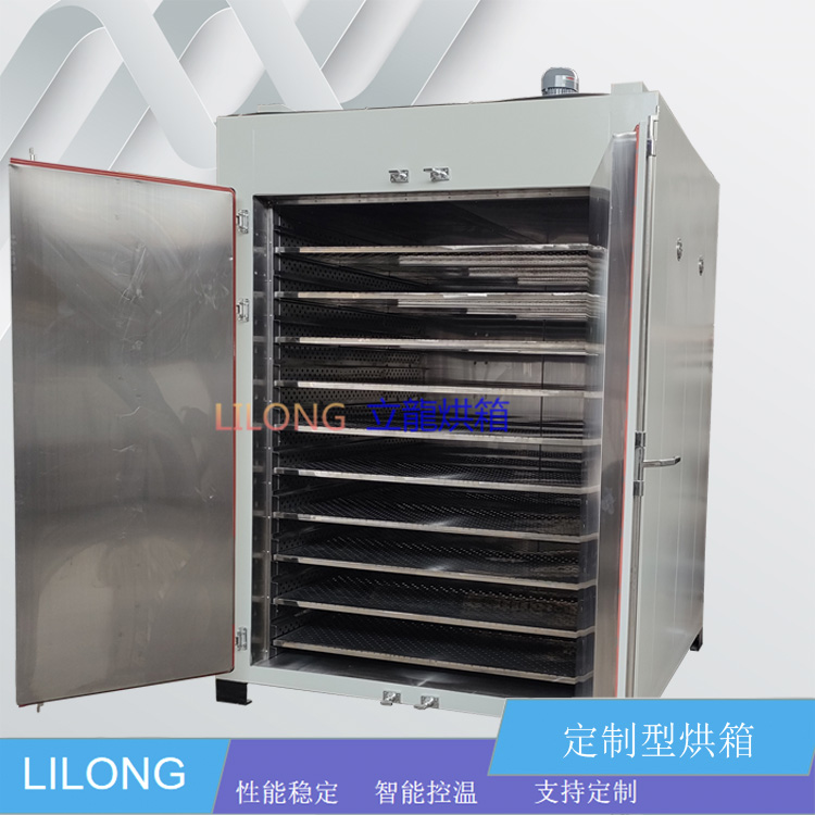 大型烘箱